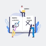 유한회사에 대한 투자 방법