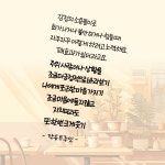 마음에 작은 쉼표 하나 찍기