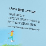 힘듦에서 빠져나오는 방법
