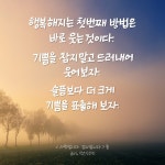 웃음, 행복의 첫 걸음