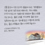 행복의 물감에 내 마음 담그기