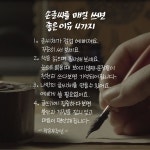 손글씨를 매일 쓰면 좋은 이유 4가지