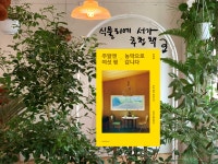 20화 나는 파트타임 자연인이다.