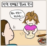 스스로 만드는 기쁨, 함께 먹는 행복