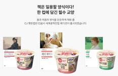 05화 예스24X이마트24, 책은 일용할 양식 캠페인 05화 예스24X이마트24,  책은 일용할 양식 캠페인