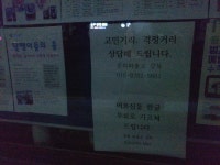 고민을 들어주는 파출소