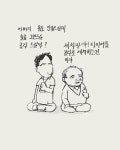 기호식품