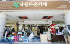 일산백병원-아름다운가게 지역 아동 소풍비 지원