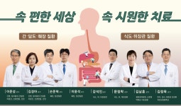 [일산·파주·김포]일산백병원 소화기내과