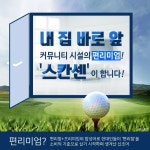 대박! 아파트 뛰어넘는 오피스텔 탄생