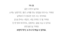 글 쓰는부캐 키우기 세미나 안내