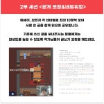 글 쓰는부캐 키우기 세미나 안내