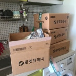 14화 쿠팡 로켓프레시 프레시백 덕분에