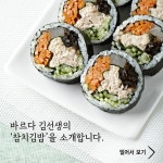 김밥지옥이 된 김밥천국, 프리미엄 김밥 브랜드의 시작