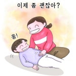 사랑은 되물림~ 엄마 손이 약손이다