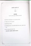 갈렙소명세미나에 참여하며