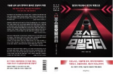 포스트 모빌리티-신간 발매했습니다. 포스트 모빌리티-신간 발매했습니다. 