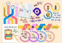 교육은 만남이다!