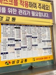 이번주에 괴산 갈래? [01]