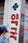 05화 필름 사진을 찍기 어려워진 시대 아니면...