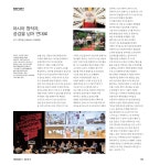 아시아 창작자, 공감을 넘어 연대로