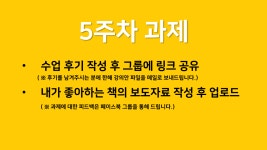 <편집자 캐슬> 5주차 강의도 댁으로 들이셔야 합니다