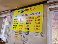 13화 #12. 막국수 먹고 걷는 숲길