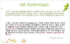 제4강 매력적인 서론 쓰기