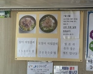 그...울진에서는 자연산 모둠회를 잡어회라고 부르나?