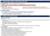 지식산업센터 분양 적정업종 사업자등록이 필요한 이유