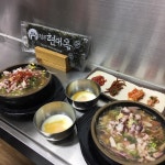 전주 남부시장 현대옥