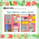 마음에 글씨를 새기는 시간, 화몽과 함께 해요. 마음에 글씨를 새기는 시간, 화몽과 함께 해요. 