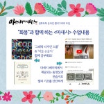 마음에 글씨를 새기는 시간, 화몽과 함께 해요. 마음에 글씨를 새기는 시간, 화몽과 함께 해요. 