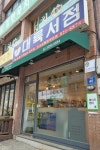 06화 [대륙서점] 이름부터 창대한 서점