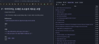 유사도 높은 기존 노트를 인공지능이 찾아준다면