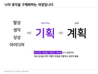 용돈 하나 올리려해도 기획이 필요하다