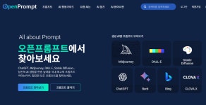 AI 프롬프트 엔지니어링을 돕는 사이트 3