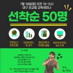 챗GPT 영어교육 적용방법 강의를 다녀와서