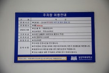 고척스카이돔 주차 정복