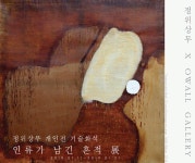 세계적인 건축 매거진에 소개된 국내 호텔의 모습은?