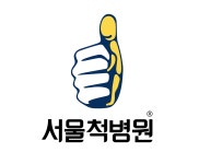 서울척병원 Branding Story3_컨셉+엄지척탄생