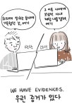 05화 기억상실증에 걸린 상사와 마찰없이 일하는 법