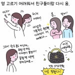 출산 선물 명품 가방 원정기 (1)