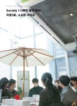 [19호] 나루의 발견_자양5동, 소심한 사진관