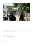 [8호] 나루의 발견_자양5동