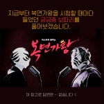 복면가왕 : 사소한 궁금증