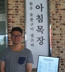 아산 사는 호랑이소 이야기