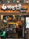 3호선 화정역