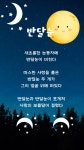반달눈