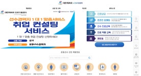 20화 미래의 학교체육 #4 - 스포츠(체육) 분야 심화 교육